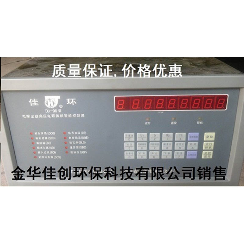 碾子山DJ-96型电除尘高压控制器